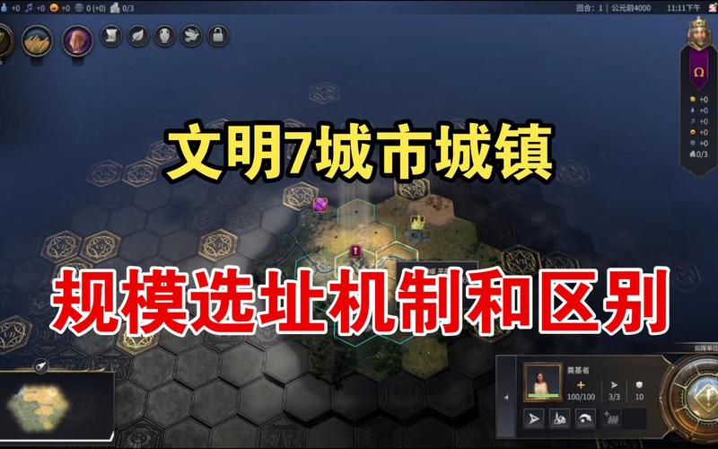 文明 7手游巨碑的全方位解析