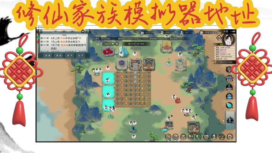 趣味修仙,带你领略奇妙修仙之旅