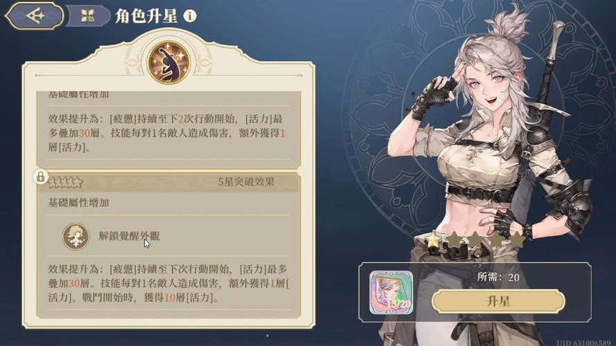 铃兰之剑拉维耶角色全方位解析