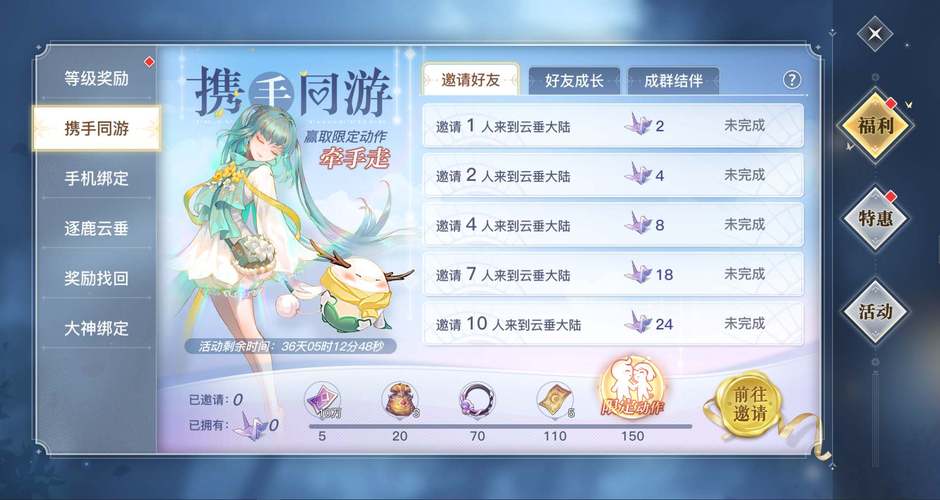 天谕手游亲密度与好感度提升全攻略