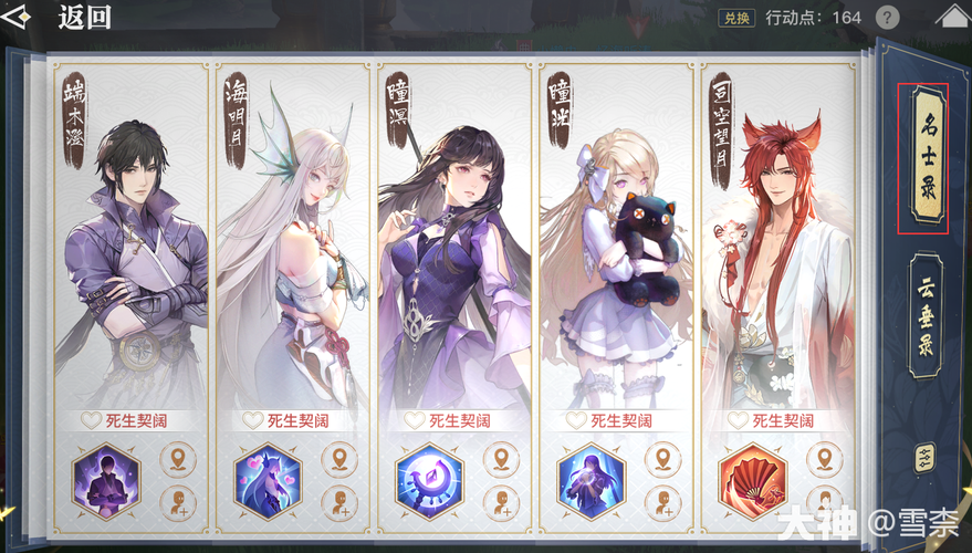 天谕手游亲密度与好感度提升全攻略