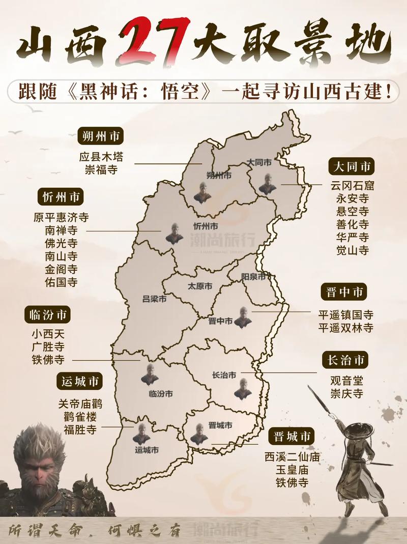 黑神话悟空游玩时长全解析