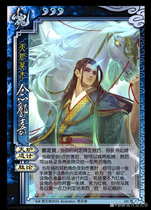 三国杀界郭嘉技能全解析 助你称霸战场