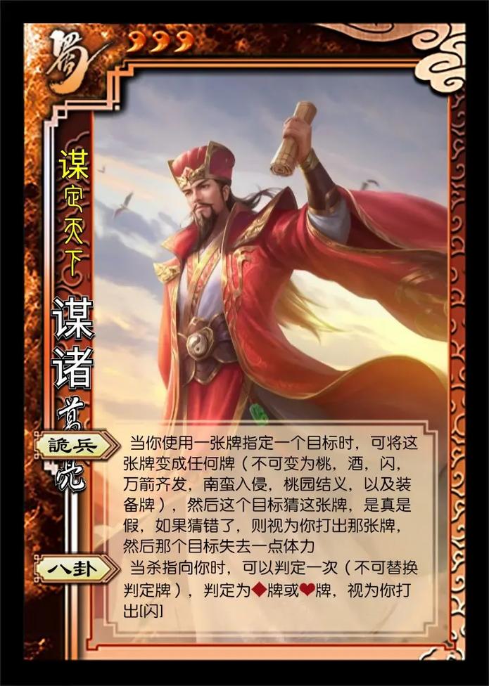 三国杀界郭嘉技能全解析 助你称霸战场