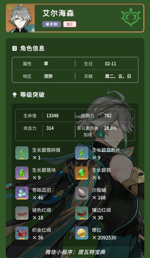 艾尔登法环信感战士骨灰武器天赋全攻略