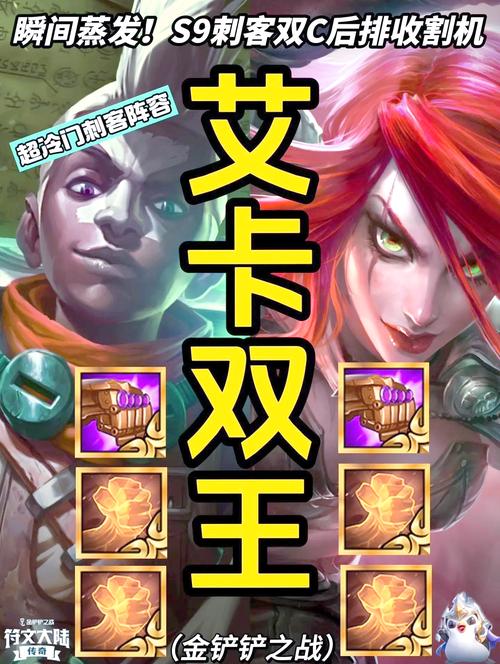 LOLS9 手游刺客巅峰对决，谁是最强王者