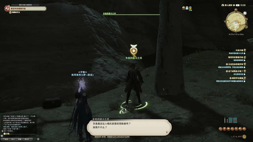 最终幻想 14阿难陀族蛮族任务全攻略指南