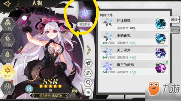 造物 2 提升羁绊值秘籍大公开