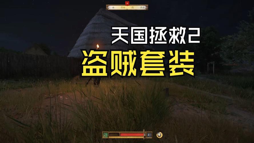 天国拯救 2灯火已熄成就解锁全攻略