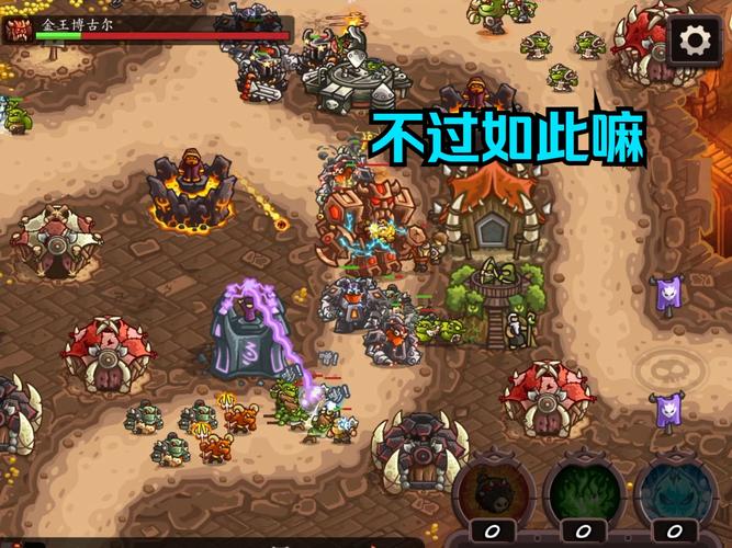 王国保卫战复仇成就全解析,助你称霸战场
