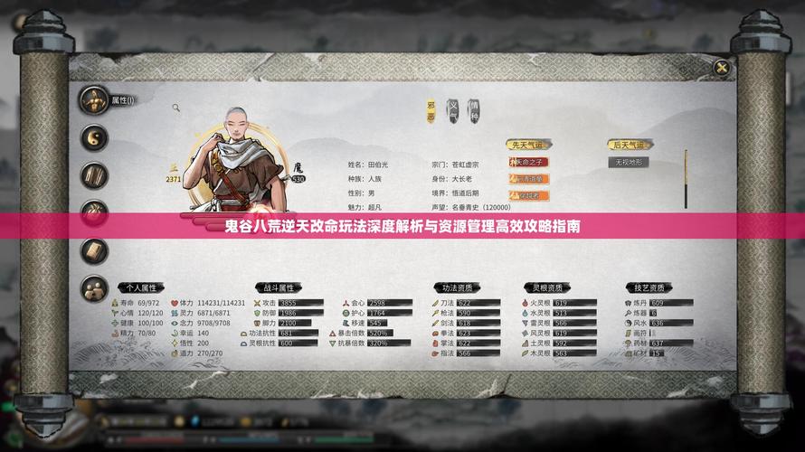鬼谷八荒，探寻延长寿命的神奇秘诀