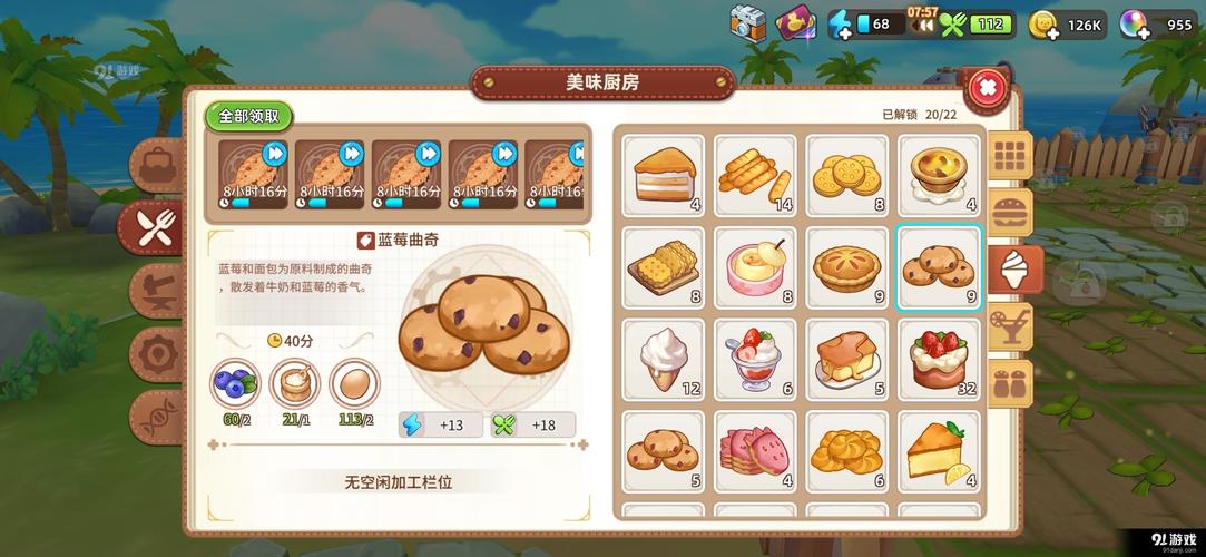 悠长假期螃蟹获取全攻略