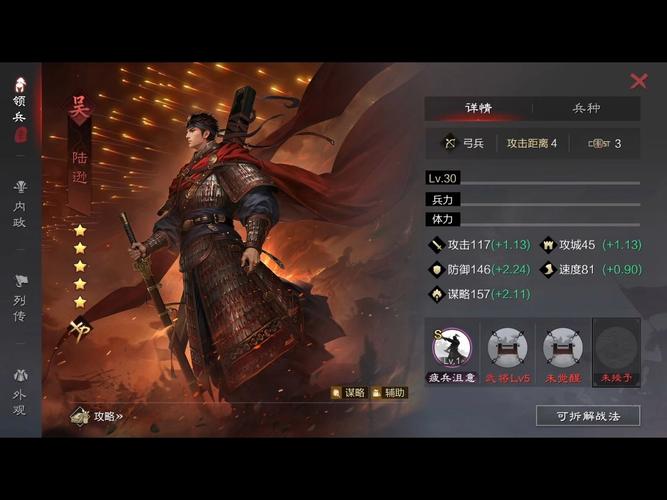 率土之滨中 XP 陆逊的深度解析与实战运用