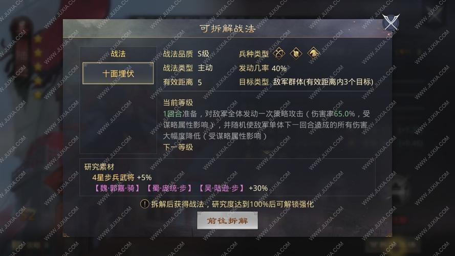 率土之滨中 XP 陆逊的深度解析与实战运用
