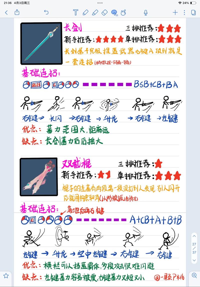 永劫无间手游，阔刀一键连招设置秘籍
