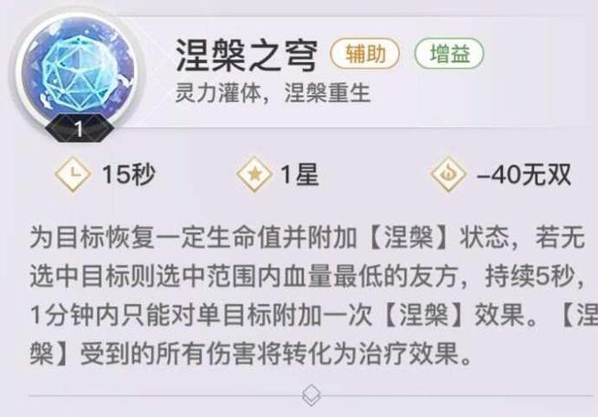 天谕手游流光的全方位剖析与攻略指南