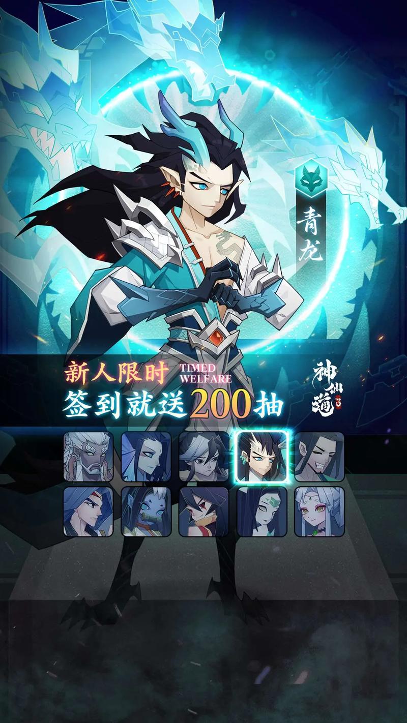 神仙道 3 战力巅峰探秘,无限可能的战力上限