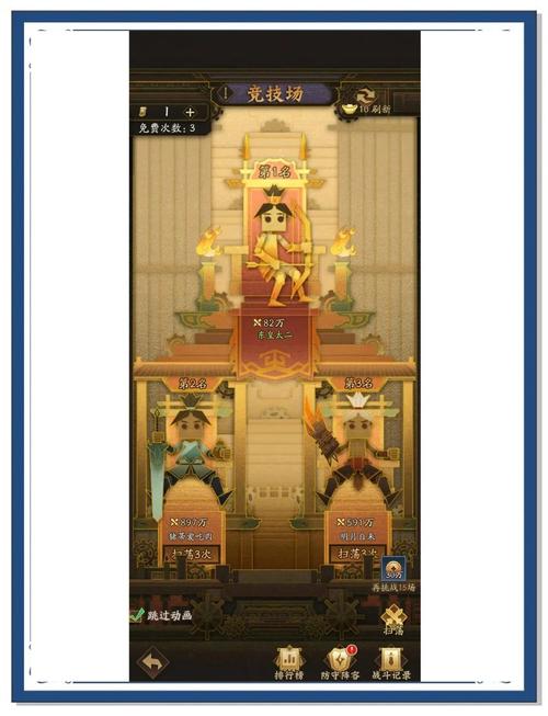 神仙道 3 战力巅峰探秘,无限可能的战力上限