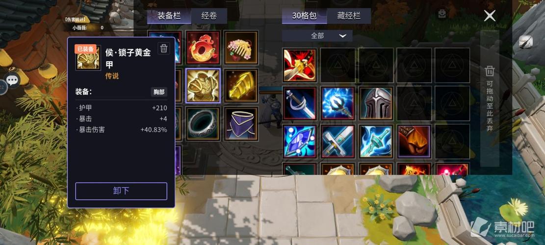 杨戬传之搜山降魔 顶级武器装备全解析