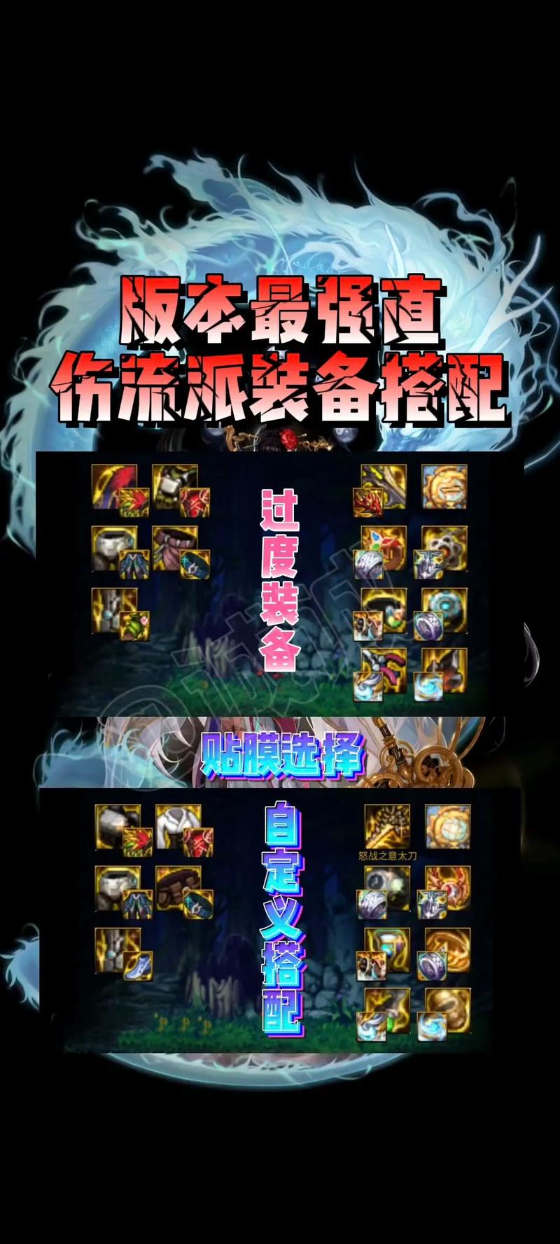 地下城与勇士起源，巨象之獠牙属性深度剖析