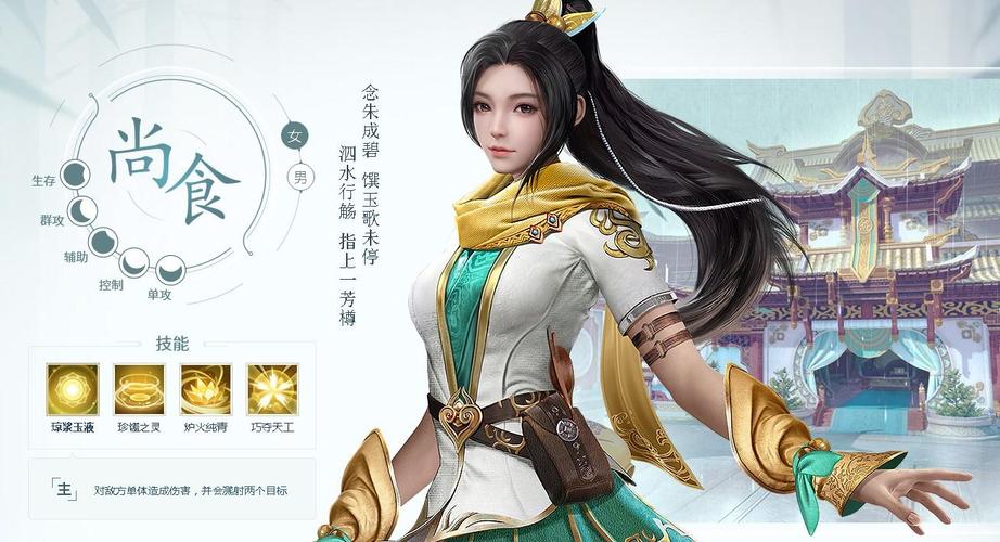浮生为卿歌，职业抉择指南，谁才是最强王者
