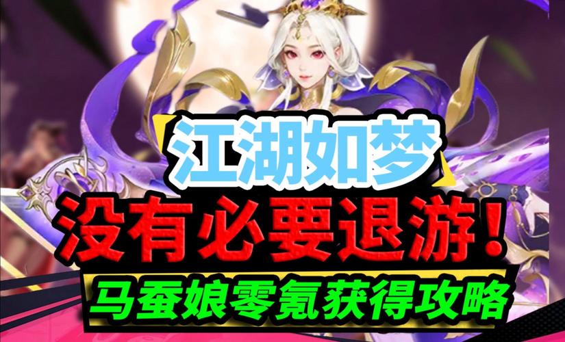 江湖如梦，金券获取秘籍大公开
