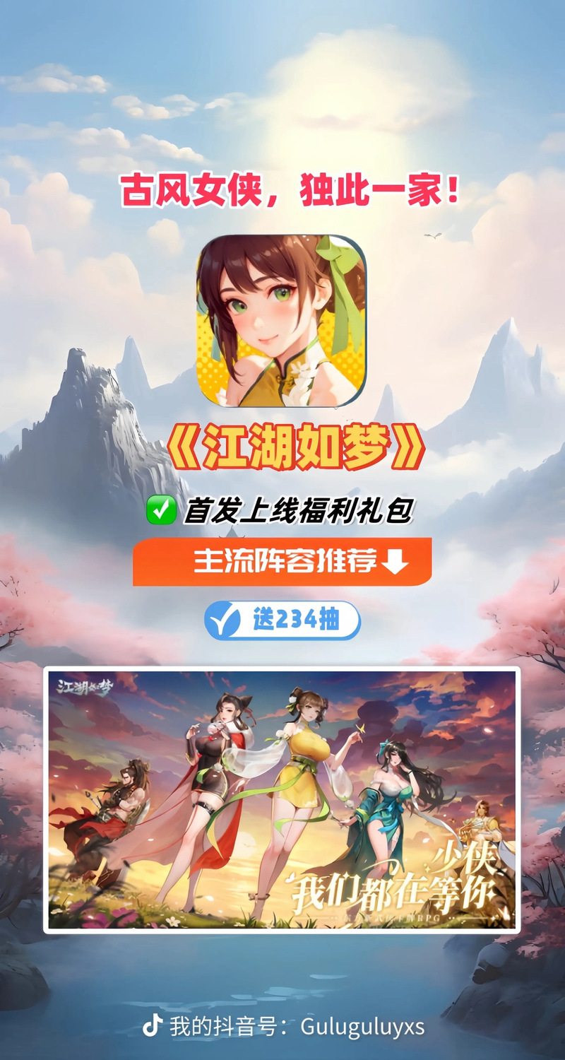 江湖如梦,金券获取秘籍大公开