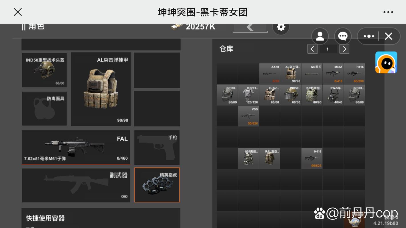 暗区突围RAP 简易弹挂属性全解析