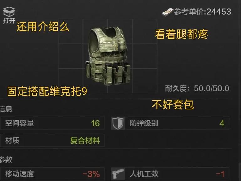暗区突围RAP 简易弹挂属性全解析