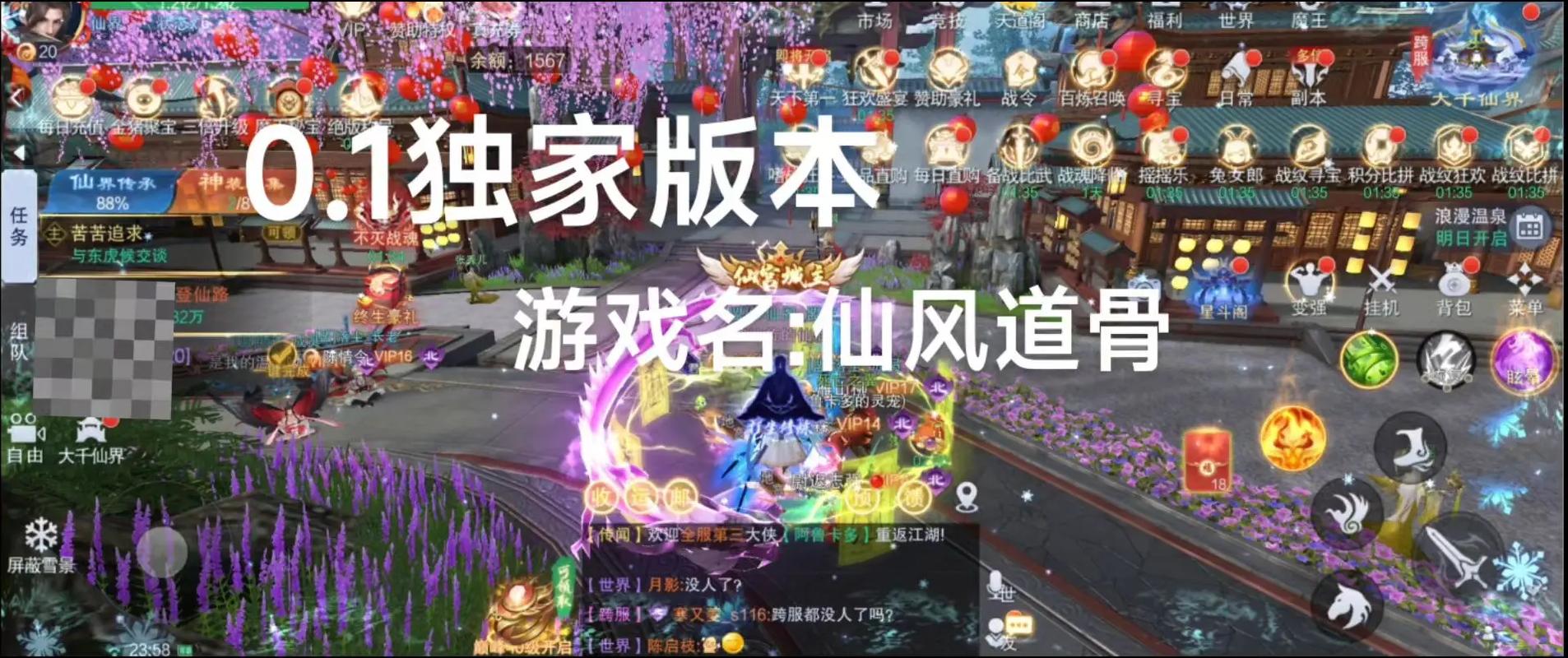 仙风道骨手游，探秘上仙榜玩法 登顶之路指南