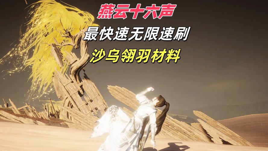 燕云十六声新春外观大放异彩 聆音活动攻略指南