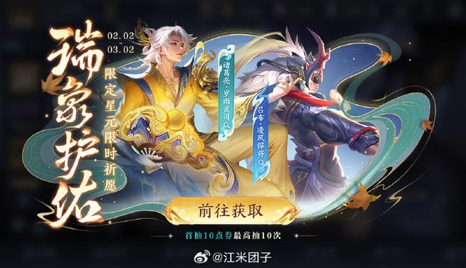 王者荣耀蛇年春节版本震撼来袭 上线时间大揭秘