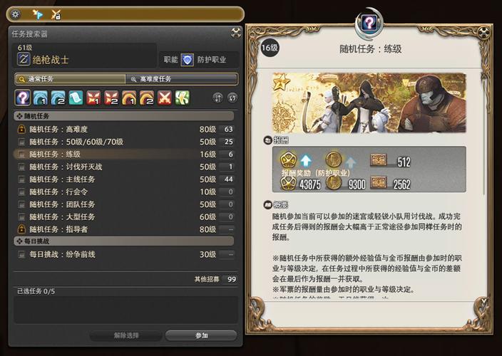 最终幻想 14黄金塔罗斯宠物获取全攻略