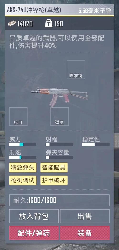 地铁逃生,精致枪与皮肤枪的深度剖析