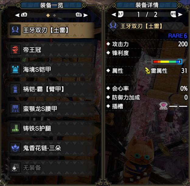 怪物猎人崛起,探寻双刀最强武器之谜