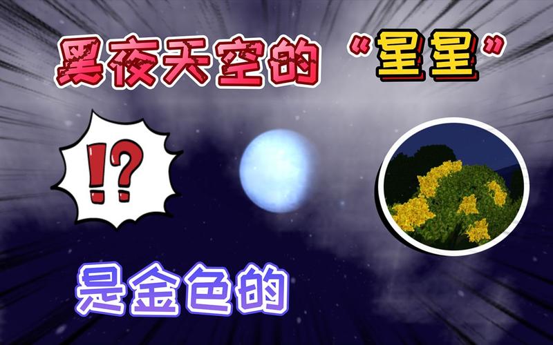 迷你世界,黑夜变白天的秘籍大公开