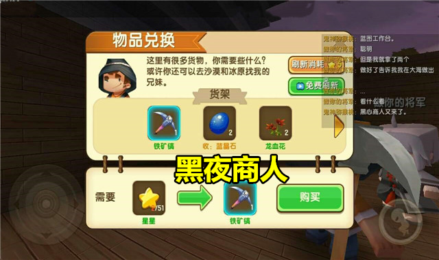 迷你世界,黑夜变白天的秘籍大公开