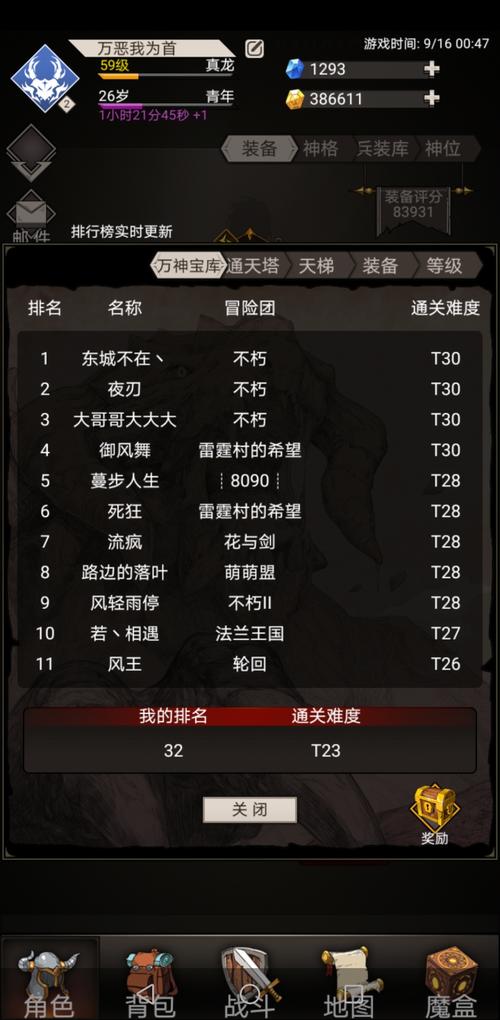 不朽之旅魔龙燃烧流,燃烧层数提升秘籍