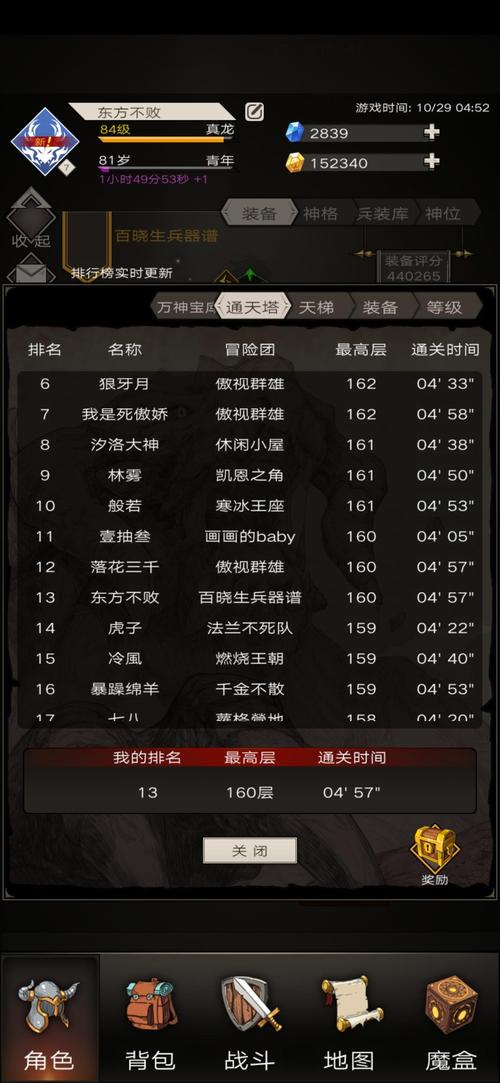 不朽之旅魔龙燃烧流,燃烧层数提升秘籍