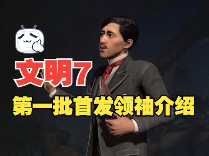 文明 7中叶卡捷琳娜的强大魅力与特性全解析