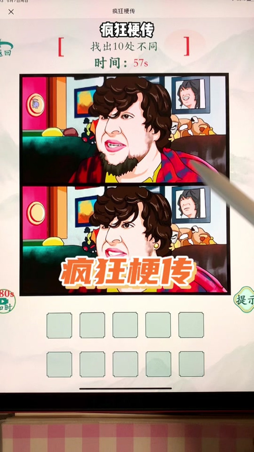 疯狂梗传加字毁电影秘籍大公开