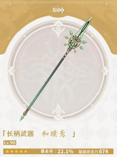 原神胡桃五星武器抉择,哪款最适配?