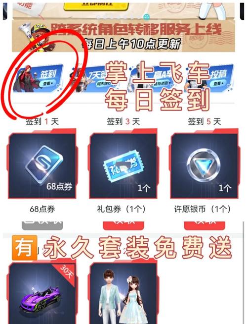 QQ 飞车手游速度提升秘籍大公开