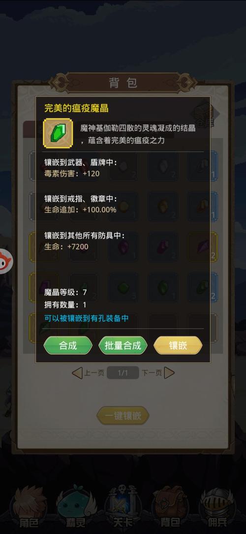 小小勇者三级魔晶爆率大揭秘