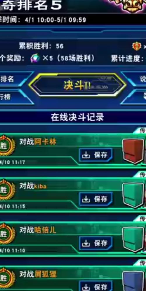 游戏王决斗链接,重新开始改版的深度剖析与攻略指南