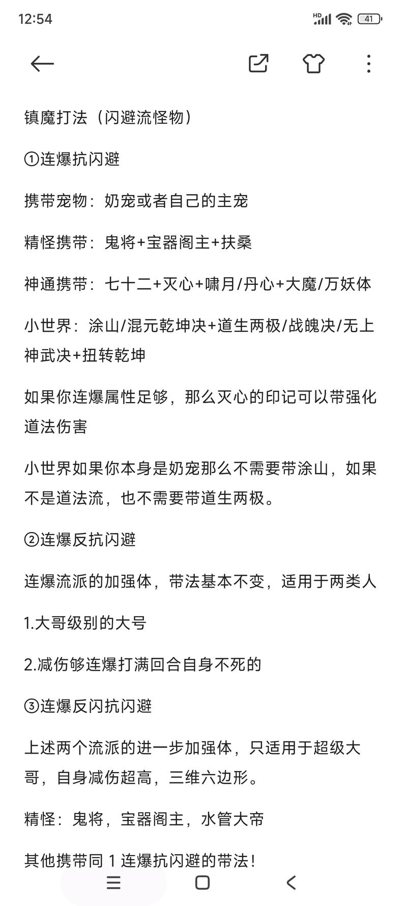 寻道大千回血吞灵流 斗法越战的绝佳秘诀