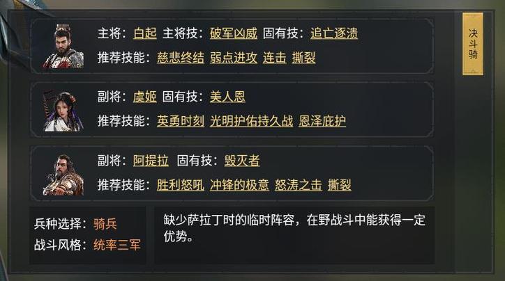 世界启元手游白起队伍搭配全攻略