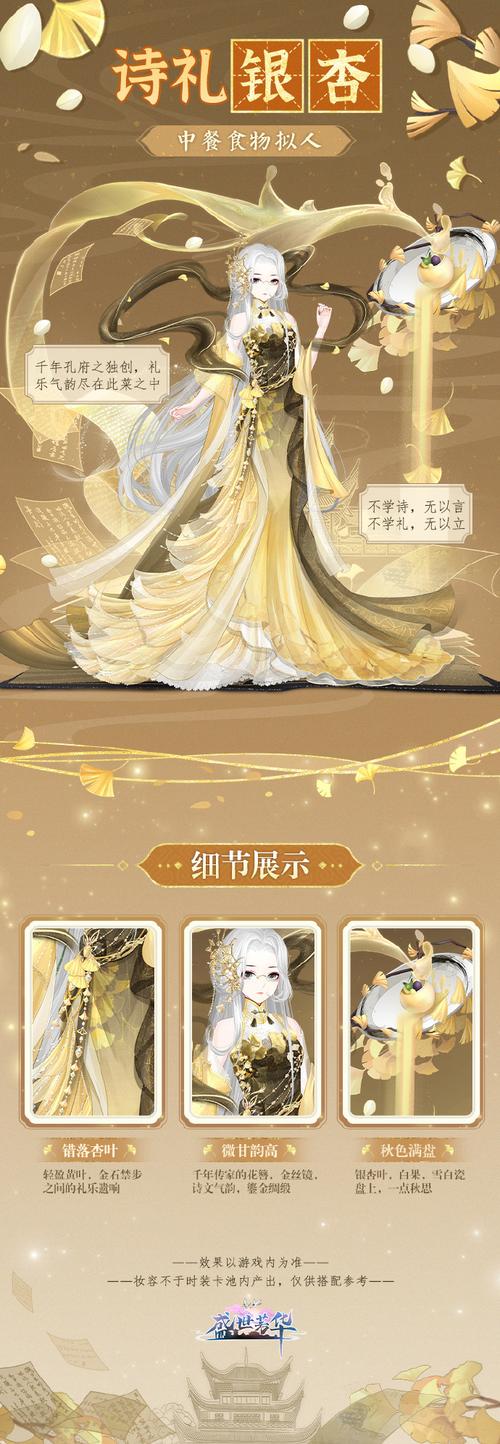 盛世芳华皇子时装弘远月明全解析