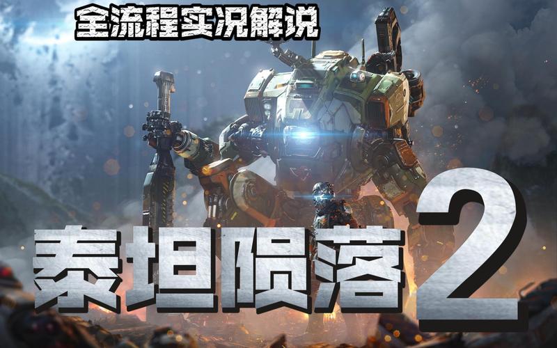 泰坦陨落 2手游,泰坦防御键全解析