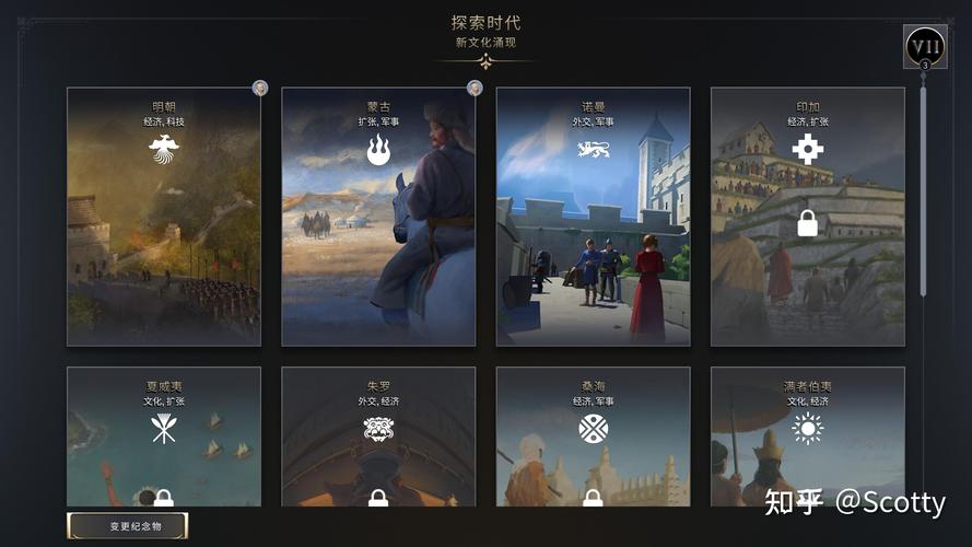 文明 7手游明朝全方位解析